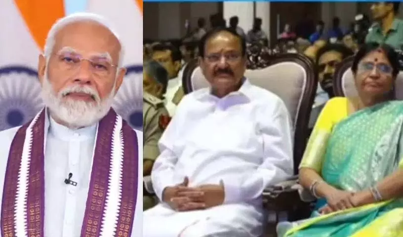 Hyderabad: PM ने पूर्व उपराष्ट्रपति वेंकैया नायडू पर तीन पुस्तकों का विमोचन किया