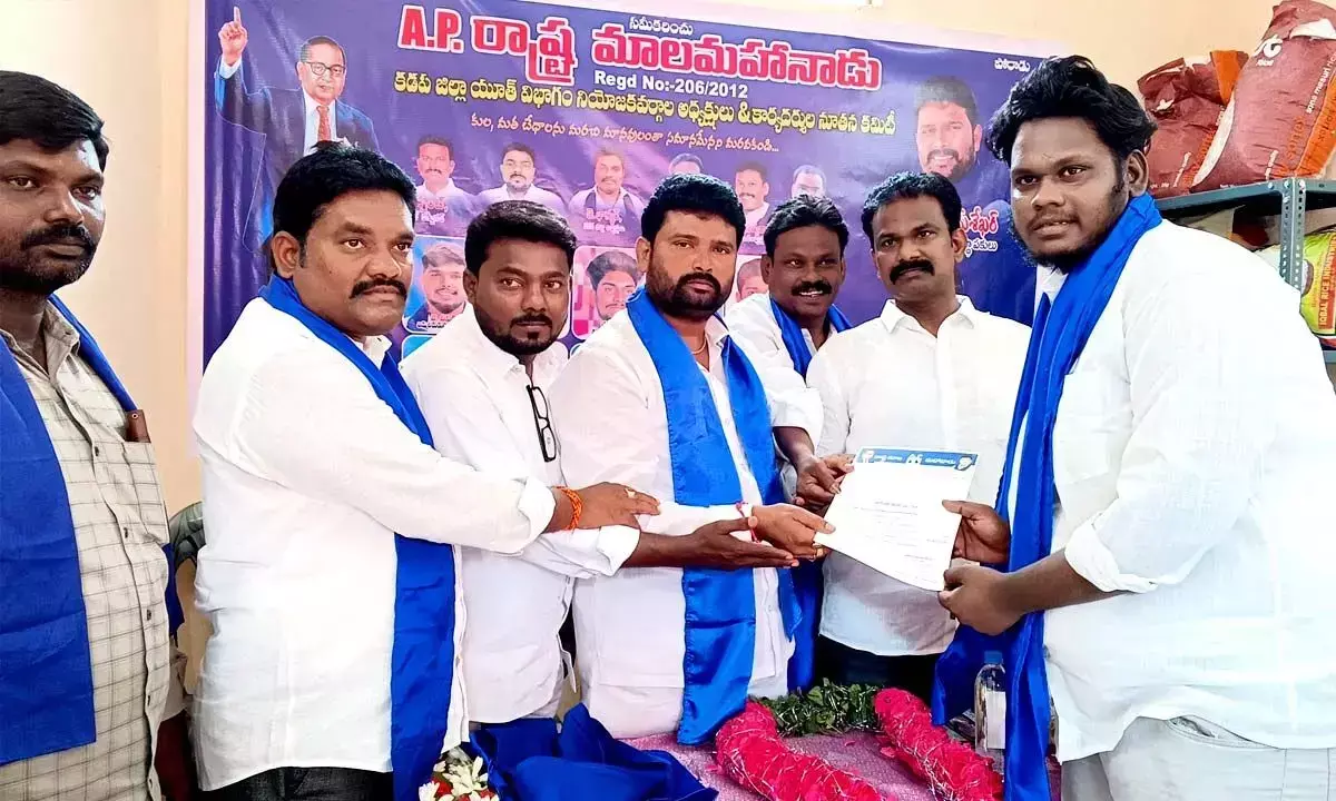 Andhra Pradesh: एपी माला महानुडू ने गरीबों के उत्थान के लिए युवा निर्वाचन क्षेत्र समितियों की नियुक्ति की