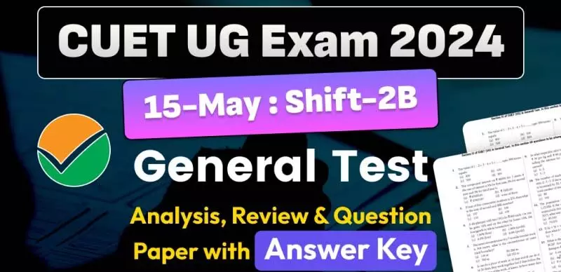 CUET UG 2024 Result: उत्तर कुंजी 3-4 दिनों में जारी की जाएगी