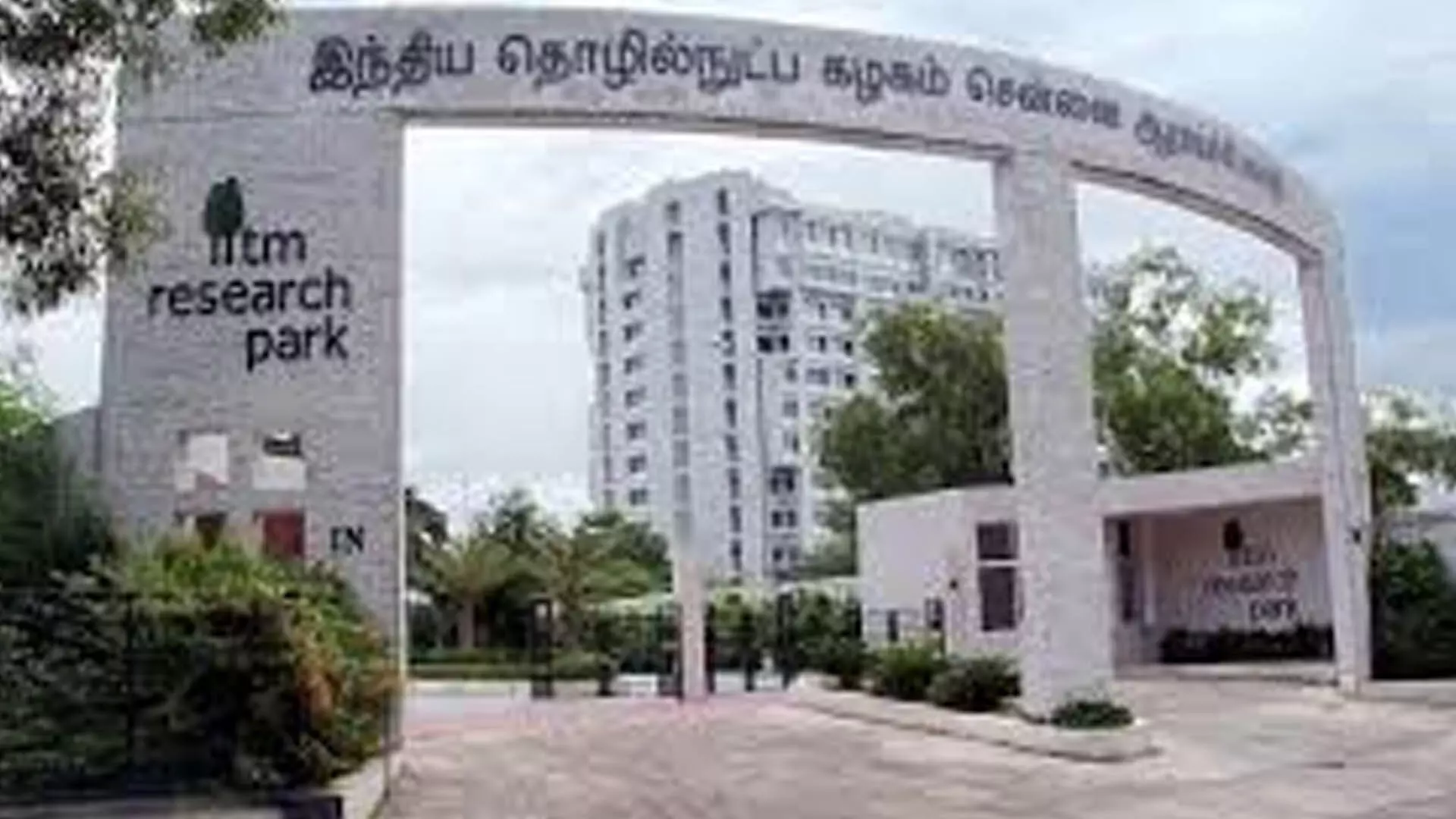 Chennai News: आईआईटी (एम) सीएमआरएल में प्लेसमेंट के साथ पीजी डिप्लोमा प्रदान किया