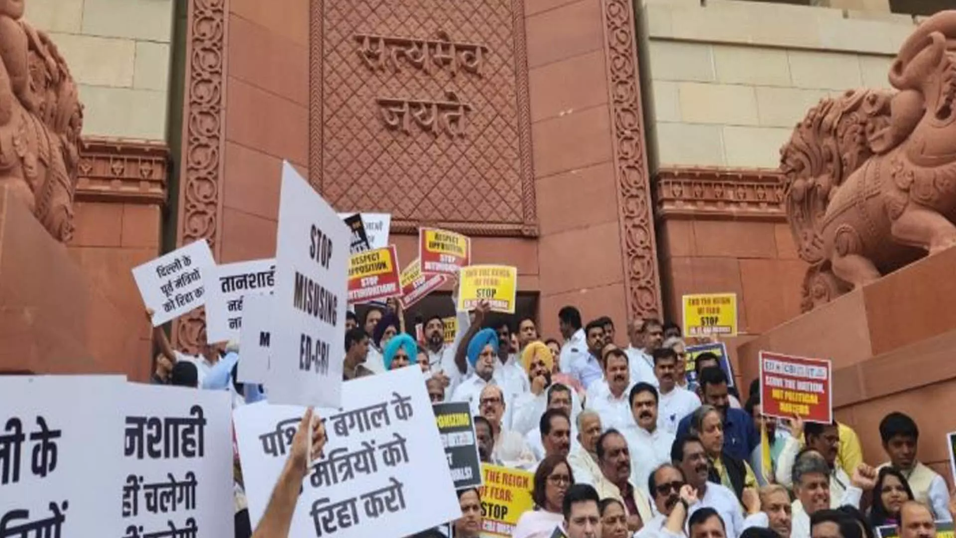 Delhi News: इंडिया ब्लॉक के सांसदों ने सरकार के खिलाफ किया विरोध प्रदर्शन किया
