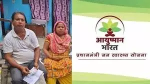 Haryana News: Ayushman Card धारकों को झेलनी पड़ेगी परेशानियाँ