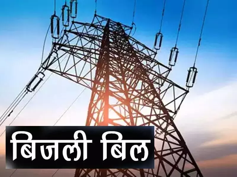 Indore: Indore: जुलाई में बढ़ा हुआ बिजली बिल उपभोक्ताओ को झटका देगा