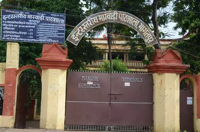 Bhagalpur: सरकारी स्कूलों में निरीक्षण का कार्यक्रम जारी हुआ