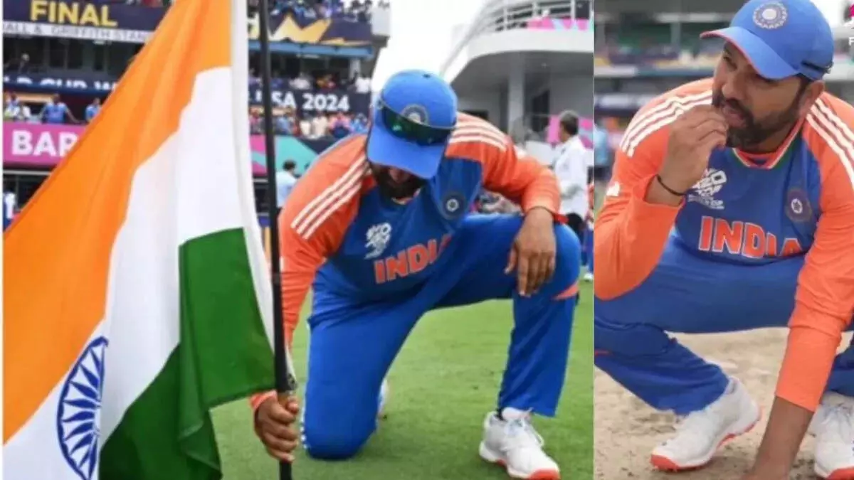 T20 World Cup :  रोहित शर्मा ने भारत के चैंपियन बनने के बाद क्यों खाई बारबाडोस पिच की मिट्टी