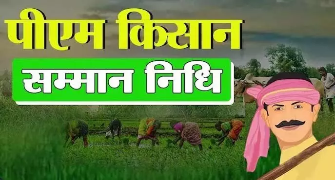 सरकार बढ़ा सकती है PM Kisan Yojana की राशि, किसानों को मानसून पर गिफ्ट