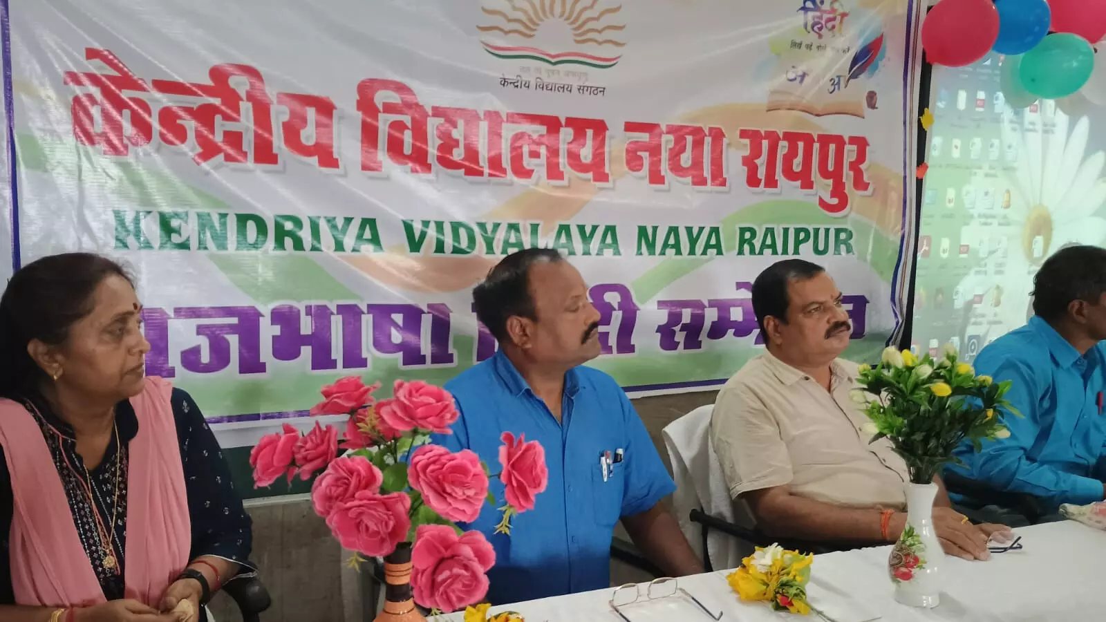 केंद्रीय विद्यालय Nva Raipur में राजभाषा हिंदी सम्मेलन का आयोजन