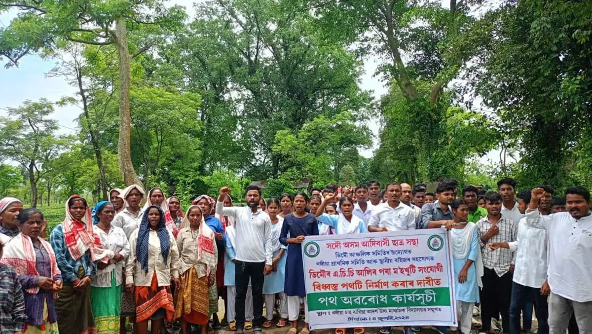 Assam के सभी आदिवासी छात्र संघ ने शिवसागर जिले के डेमो में तत्काल सड़क मरम्मत की मांग