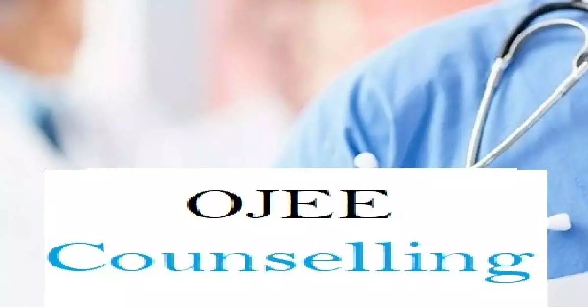 Odisha : OJEE 2024 काउंसलिंग आज से शुरू हो गया