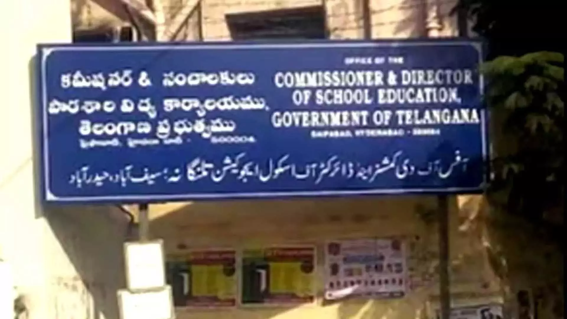 Telangana में नौकरी के इच्छुक अभ्यर्थियों ने परीक्षा स्थगित करने की मांग को लेकर प्रदर्शन किया