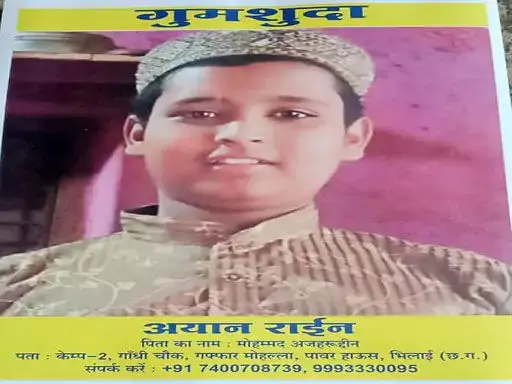Bhilai News: मदरसा जाने निकला किशोर लापता
