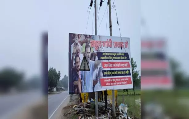 राहुल गांधी के खिलाफ पोस्टर, पूछा- क्या आपको वोट देने वाला हिंदू हिंसक है