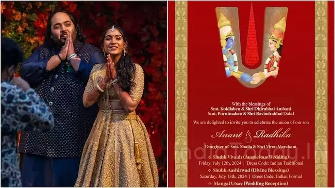 Anant Ambani Wedding Card: अनंत-राधिका का शुभ आशीर्वाद वेडिंग कार्ड