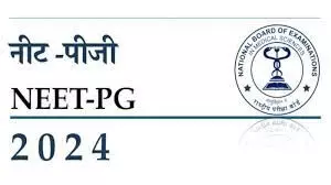 NEET PG 2024: नीट पीजी एडमिशन में स्टेट कोटे की सीटों पर एडमिशन प्रक्रिया