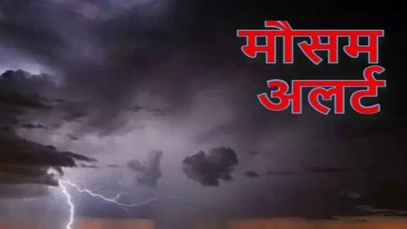 Rajasthan: राज्य के इन 18 जिलों में जारी हुआ भारी बारिश का अलर्ट