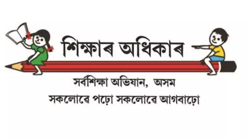 ASSAM : समग्र शिक्षा असम ने ई-गवर्नेंस 2023-24 के लिए राष्ट्रीय पुरस्कार जीता