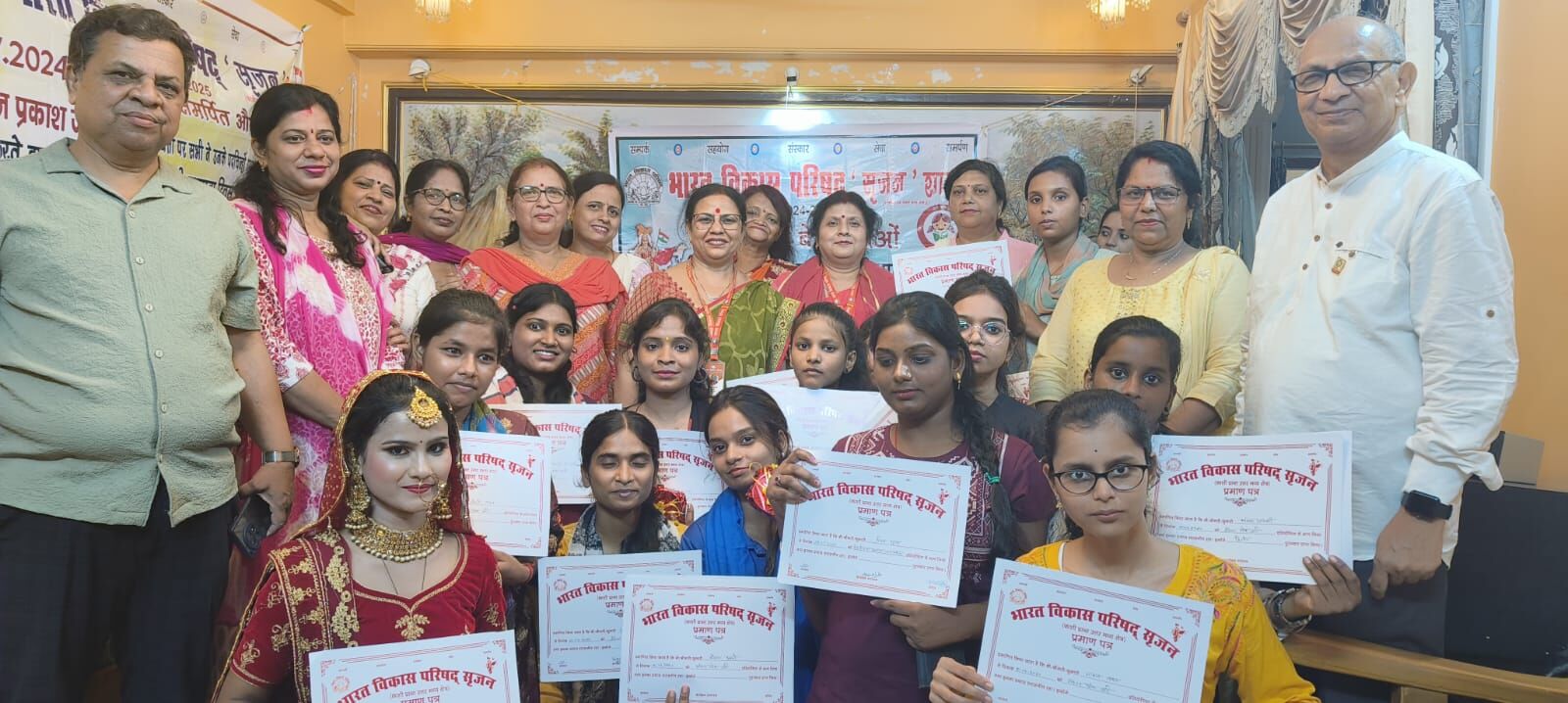 Bharat विकास परिषद सृजन शाखा के द्वितीय स्थापना दिवस पर बेटियों को किया गया सम्मानित