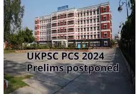 UKPSC PCS Prelims 2024: पीसीएस 2024 की प्रारंभिक परीक्षा 14 को