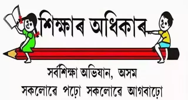 ASSAM : समग्र शिक्षा ने तिनसुकिया जिले के स्कूलों के लिए सुरक्षित