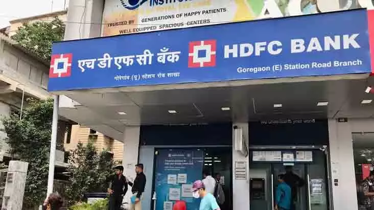 13 जुलाई को HDFC बैंक होगा बंद