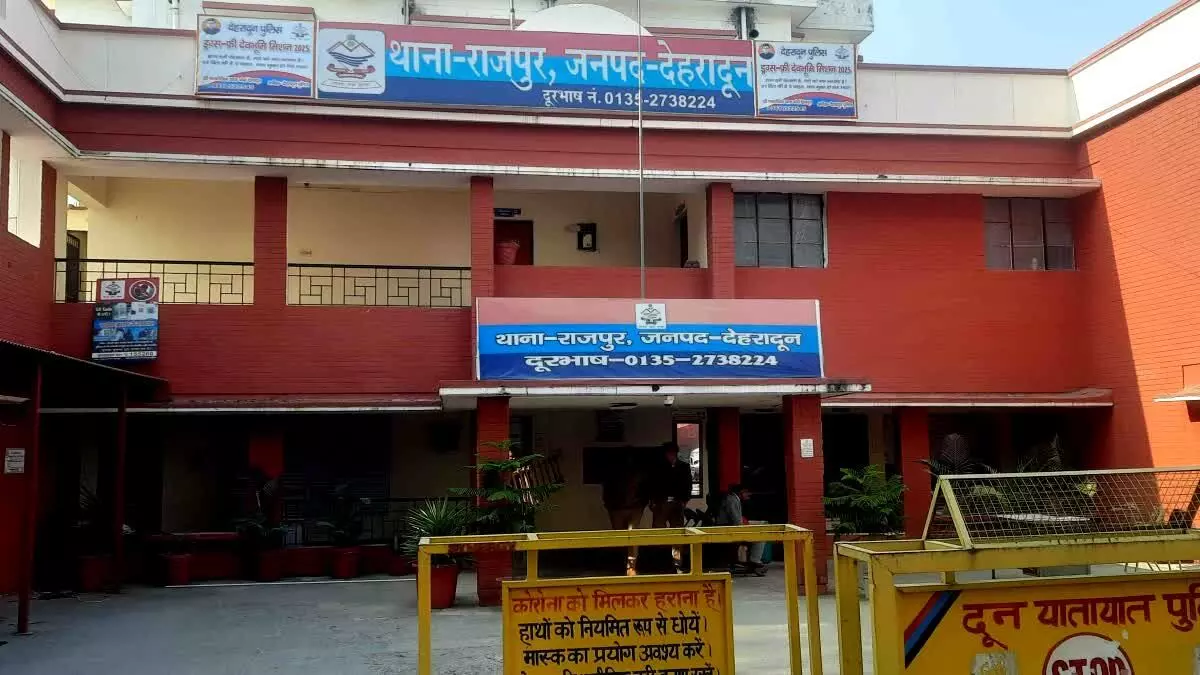 Dehradun: बिल्डर समेत तीन लोगों के खिलाफ ठगी का मुकदमा दर्ज