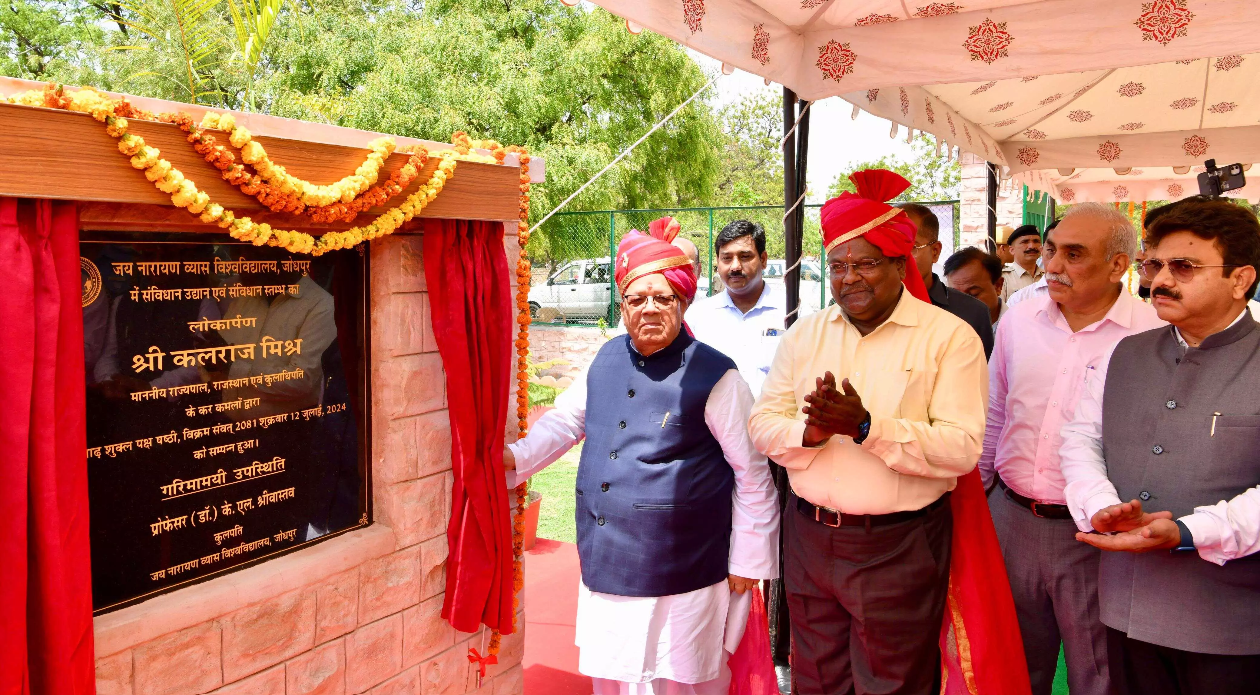 Jaipur : राज्यपाल संविधान स्तम्भ का किया लोकार्पण जिला कलक्टर ने भेट की पुस्तक