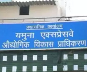 ई-ऑक्शन में यमुना अथॉरिटी की ग्रुप हाउसिंग में दो भूखंडों को 245 करोड़ रुपए से ज्यादा मिले