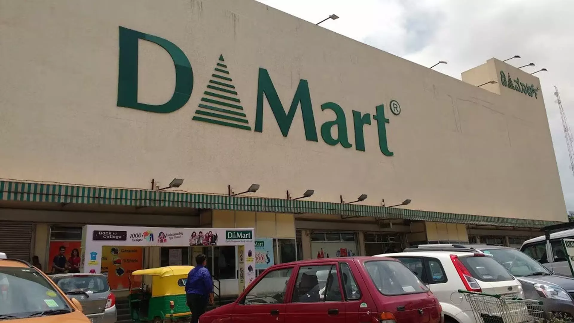 DMart Q1FY25: स्टैंडअलोन राजस्व 13,712 करोड़ पर पहुंचा