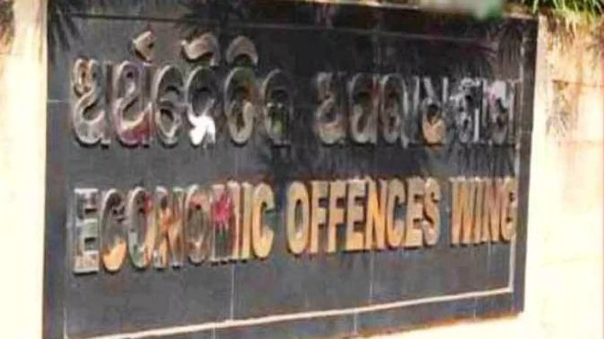 Bhubaneswar News :  ईओडब्ल्यू ने 600 करोड़ रुपये के व्यापार घोटाले का भंडाफोड़ किया 1 गिरफ्तार