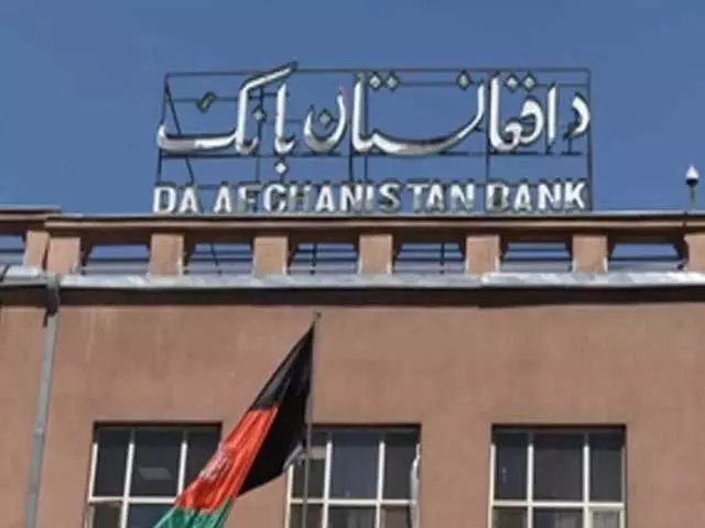 Afghanistan के केंद्रीय बैंक ने 15 मिलियन डॉलर की नीलामी रखी