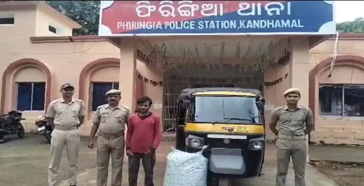 Kandhamal : पुलिस ने एक ऑटोरिक्शा चालक को गांजा के साथ गिरफ्तार किया