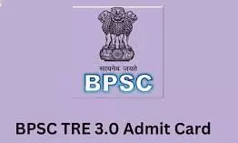 BPSC TRE 3.0 : बिहार शिक्षक भर्ती परीक्षा पर नई सूचना