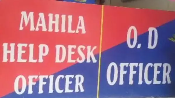 Rohtas: जिले के 13 थानों में महिला हेल्प डेस्क खोला गया