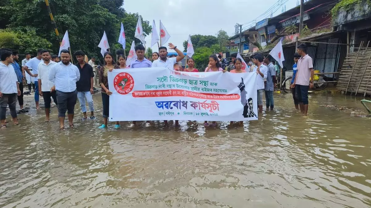 ऑल ASSAM स्टूडेंट्स यूनियन ने डिब्रूगढ़ में एनएच-37 पर जलभराव का विरोध किया