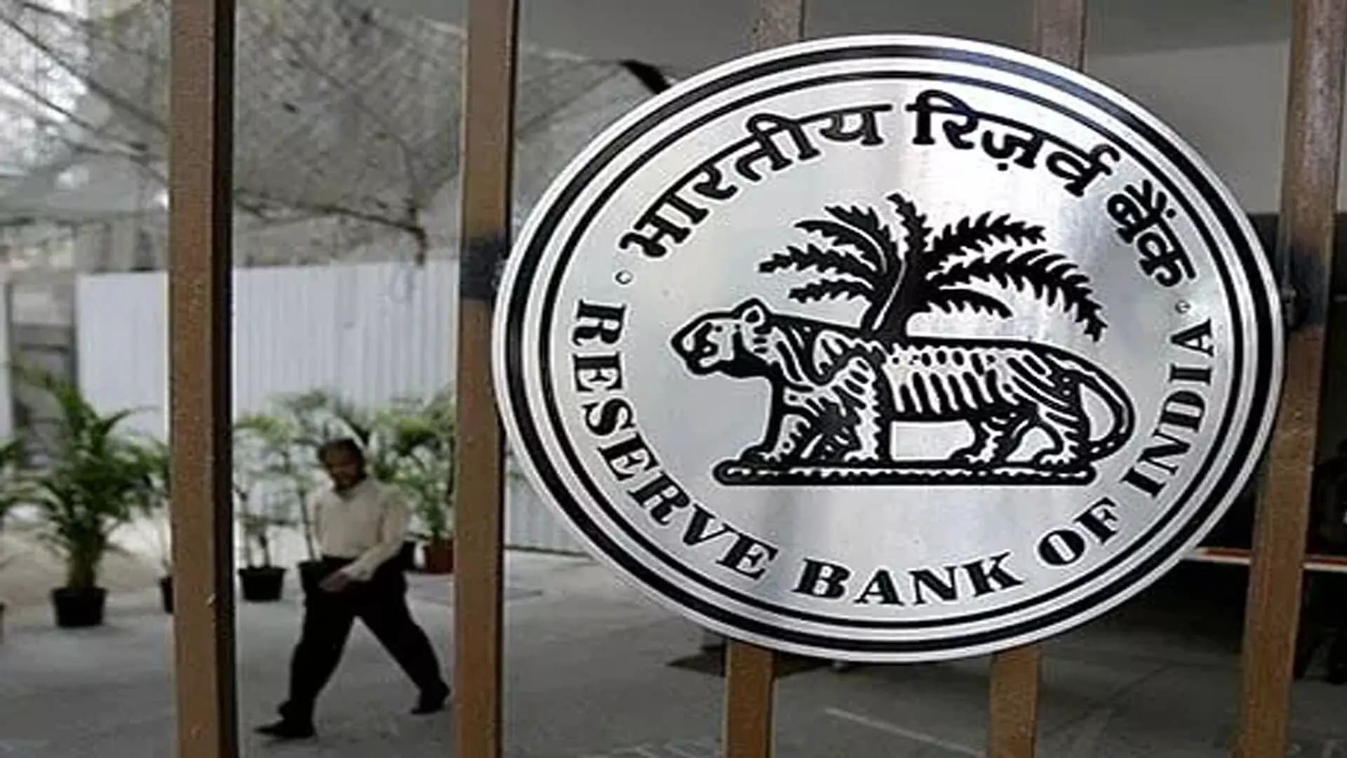 RBI: आरबीआई ने बैंकों, एनबीएफसी को धोखाधड़ी के जोखिम को कम करने के निर्देश जारी किए