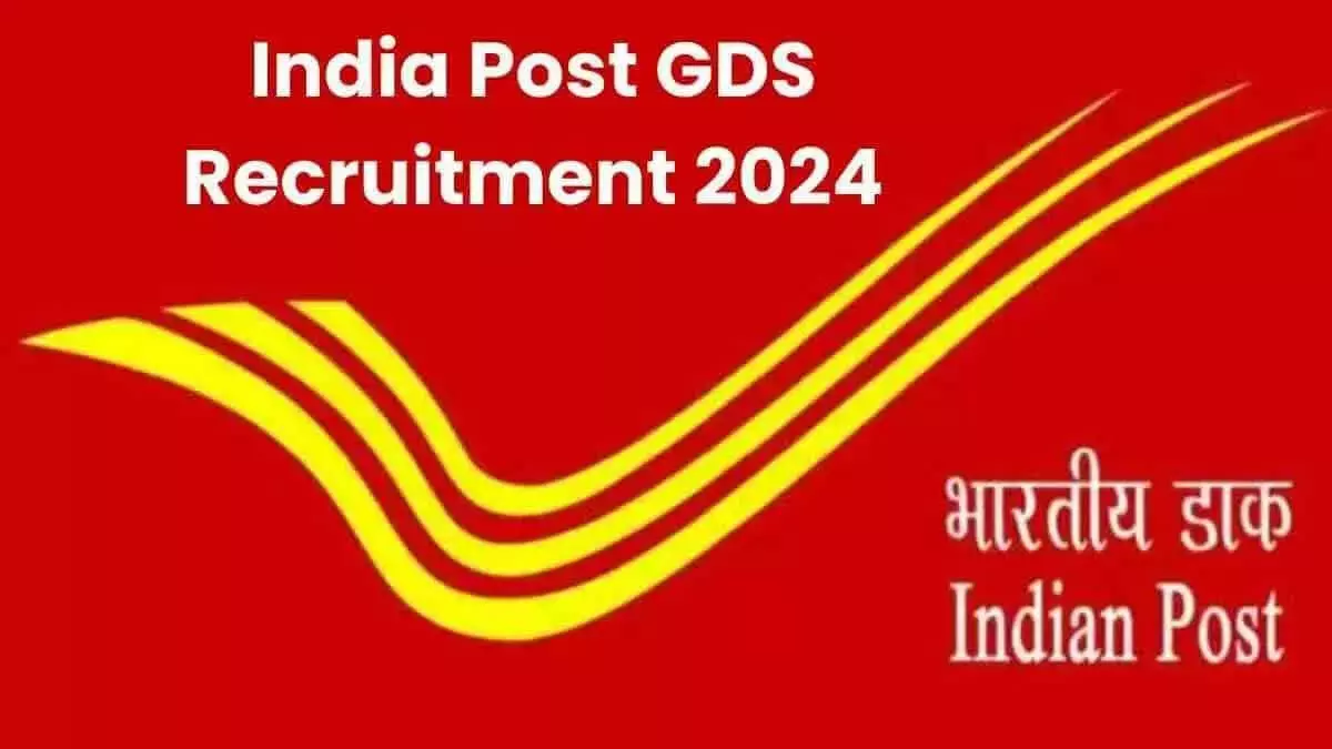 GDS recruitment 2024: 44,228 तक रिक्त पदों की संख्या, आधिकारिक वेबसाइट