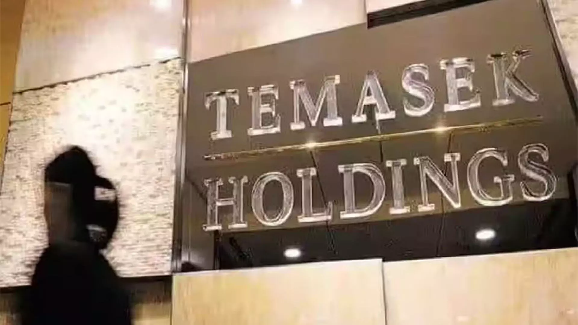 Temasek ने भारत में 10 बिलियन डॉलर के निवेश की योजना बनाई