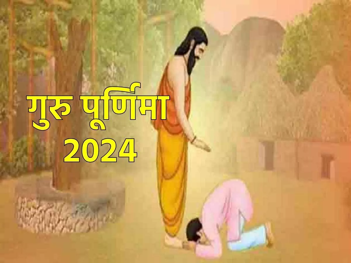 Guru Purnima: जाने कब है 2024 में गुरु पूर्णिमा, करें इन मंत्रों का जाप