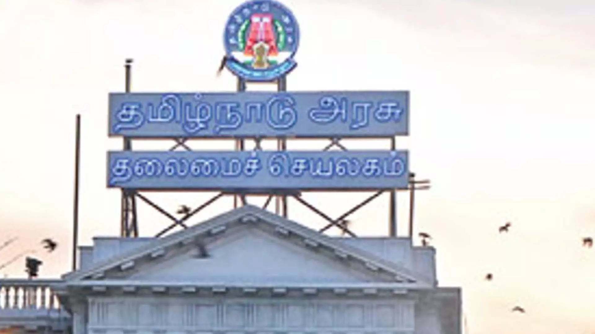 Tamil Nadu Government: कई नौकरशाहों के तबादलों की घोषणा की