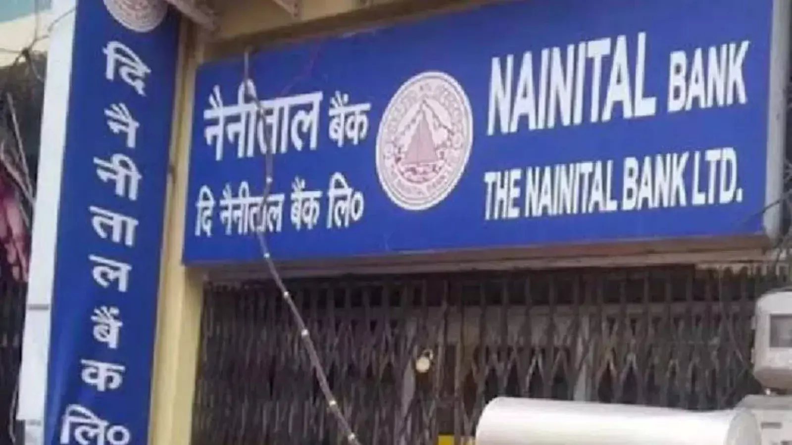 Nainital: साइबर चोरों ने नोएडा शाखा के सर्वर को हैक कर उड़ाए 16 करोड़ रुपये