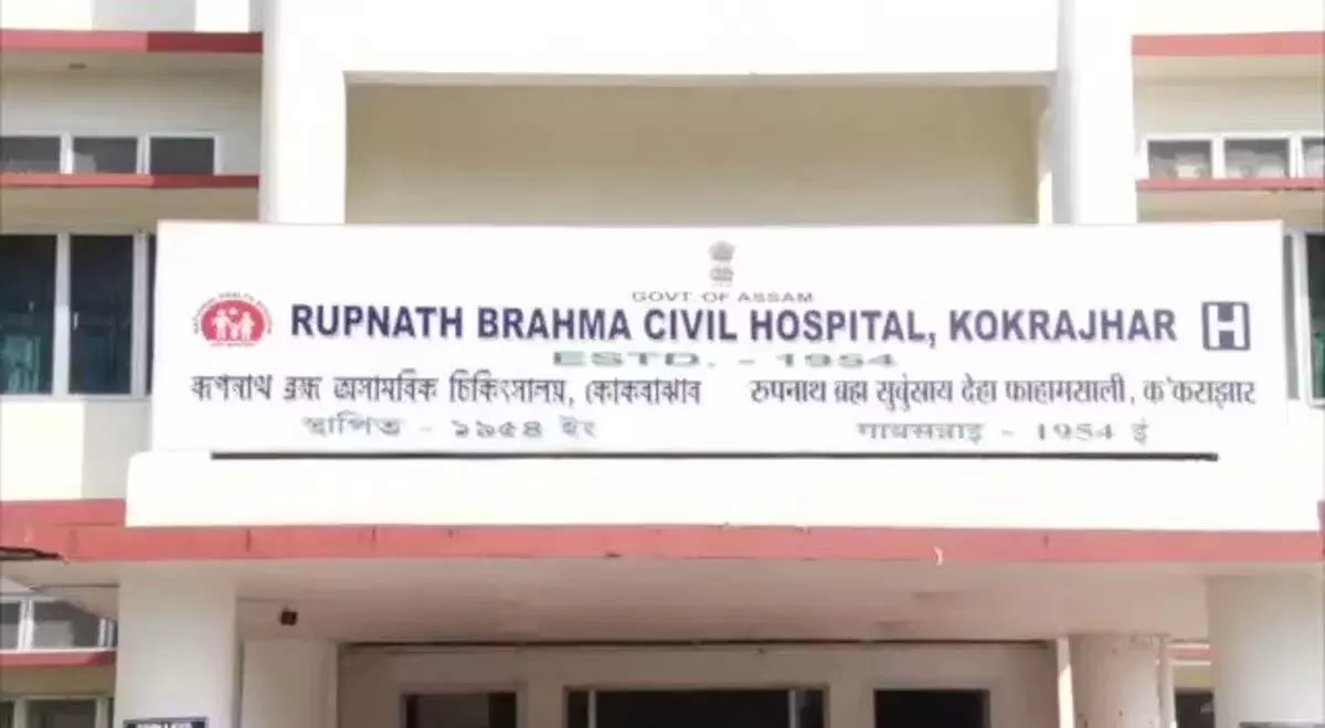 ASSAM : कोकराझार के आरएन ब्रह्मा सिविल अस्पताल को सिविल अस्पताल का दर्जा बरकरार रखने का आदेश