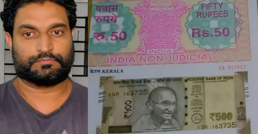 KERALA  : स्टाम्प पेपर पर 500 रुपये के नोट छापने के आरोप में त्रिशूर का ग्राफिक डिजाइनर गिरफ्तार