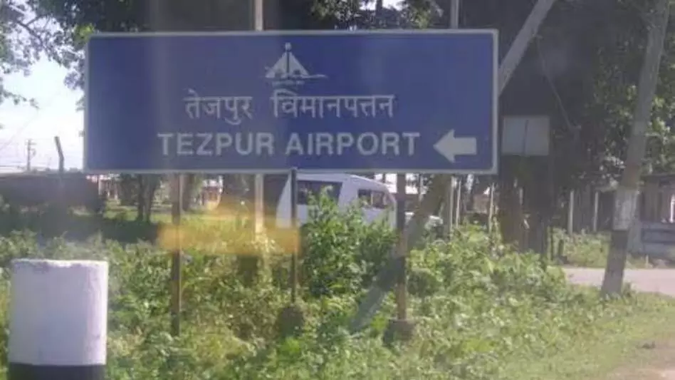 Assam : रखरखाव कार्य के लिए तेजपुर हवाई अड्डा 1.5 साल के लिए बंद रहेगा