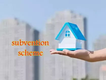 subvention scheme के तहत घर खरीदारों के हितों की रक्षा के लिए हस्तक्षेप