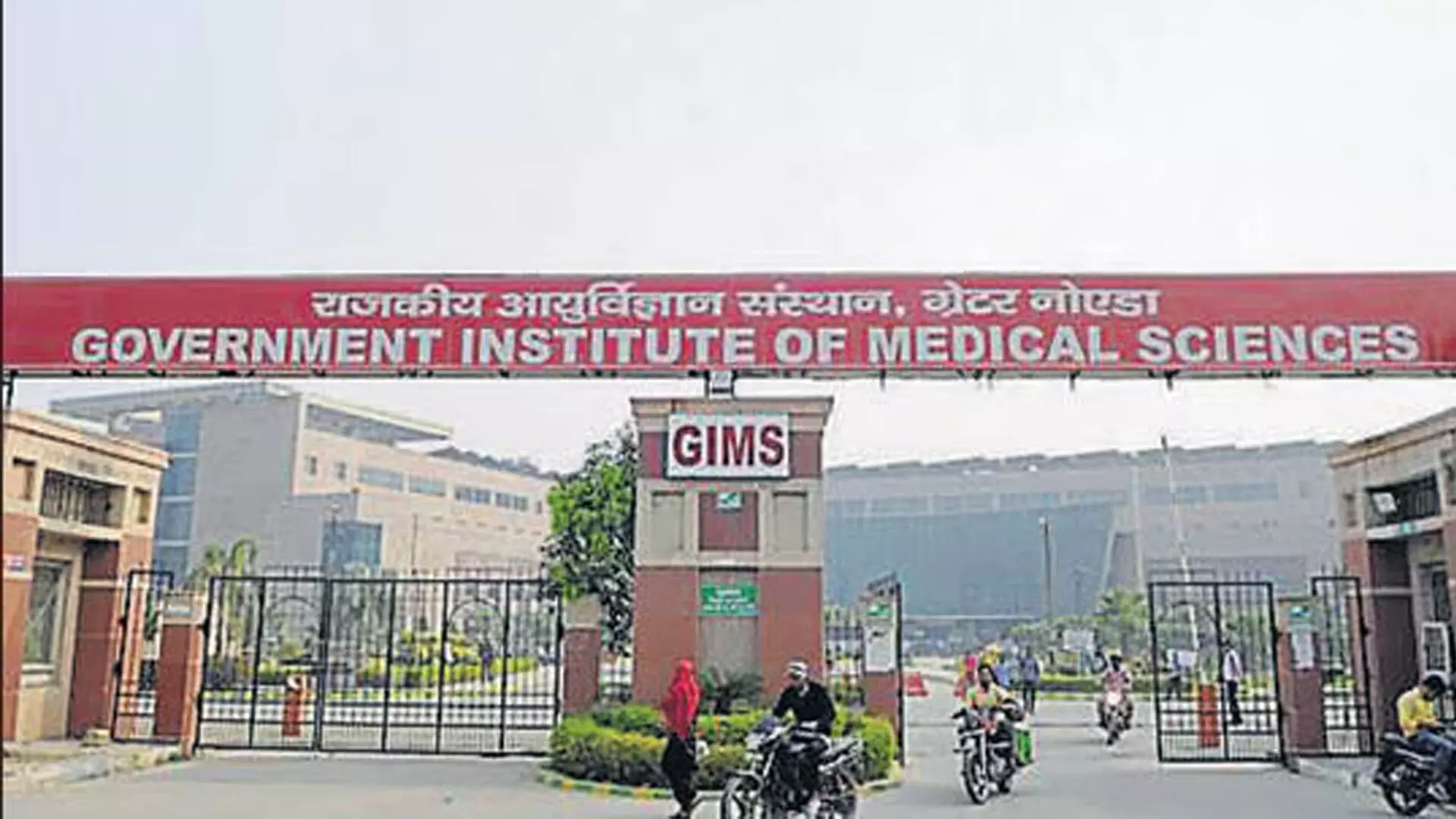 NOIDA: यूपी सरकार ने जीआईएमएस अस्पताल की मरम्मत के लिए 25 करोड़ रुपये आवंटित किए