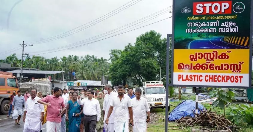 KERALA  :  मलप्पुरम के नादुकनी में प्लास्टिक के उपयोग पर रोक