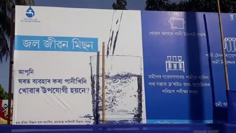 Assam के जल जीवन मिशन ने ग्रामीण क्षेत्रों में स्वच्छ पेयजल की 80 प्रतिशत कवरेज हासिल की