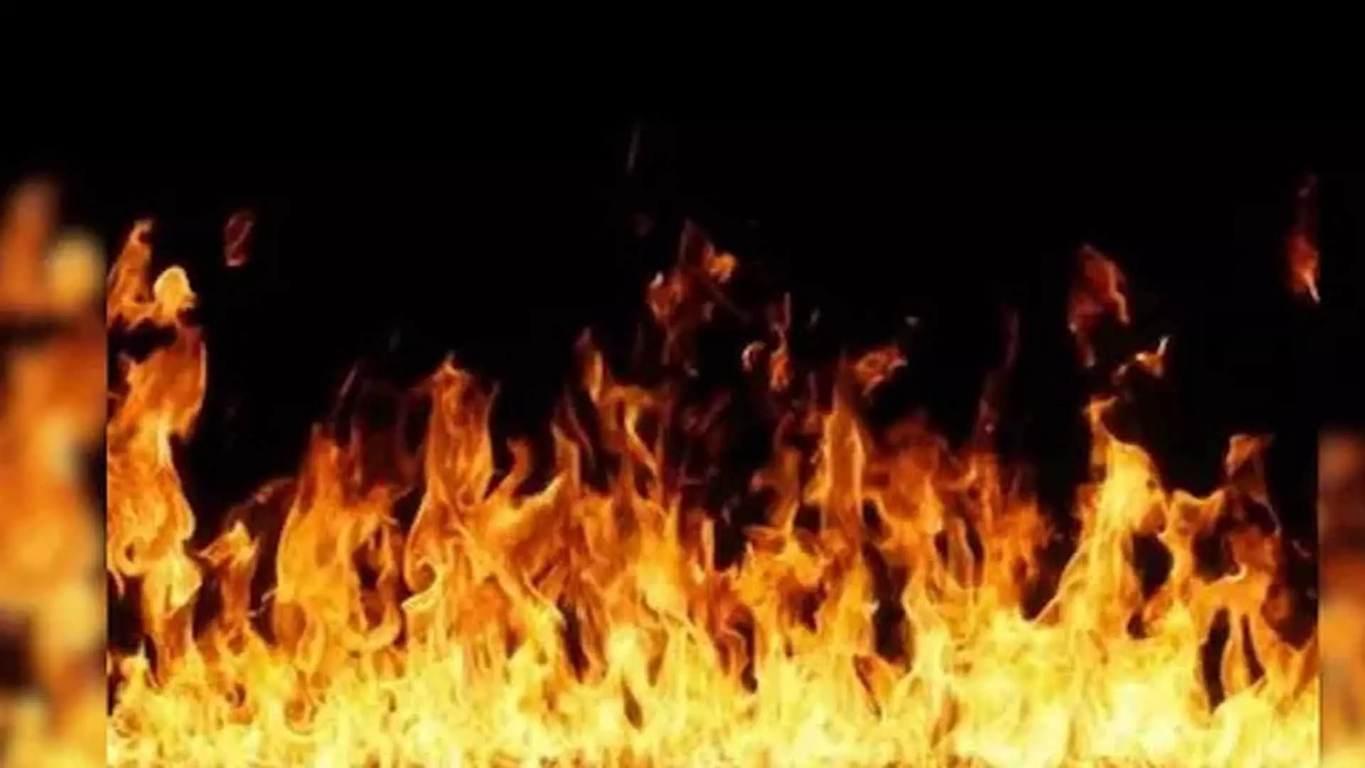 Fire breaks:  खाद्य पैकेजिंग फर्म में लगी आग, कोई हताहत नहीं