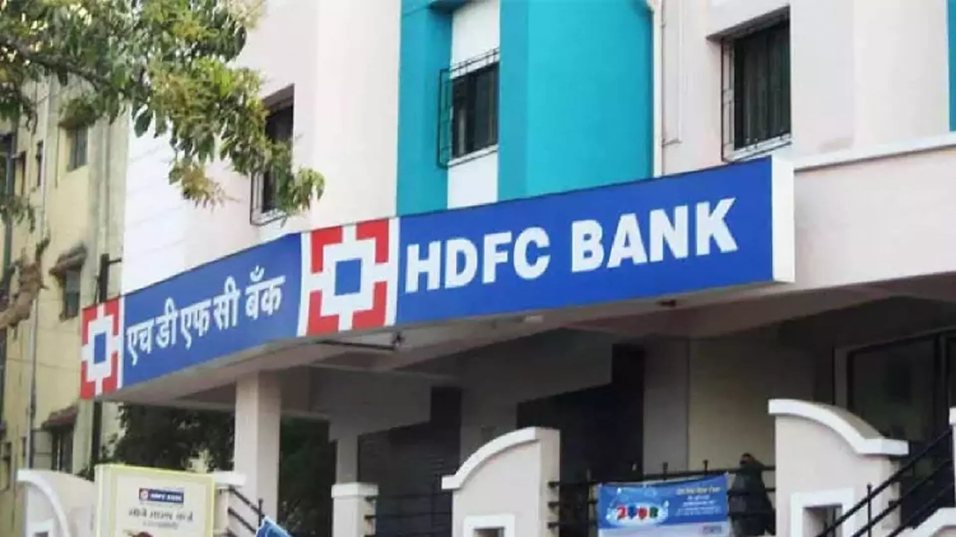 HDFC बैंक का पहली तिमाही का शुद्ध लाभ 33 प्रतिशत बढ़ा