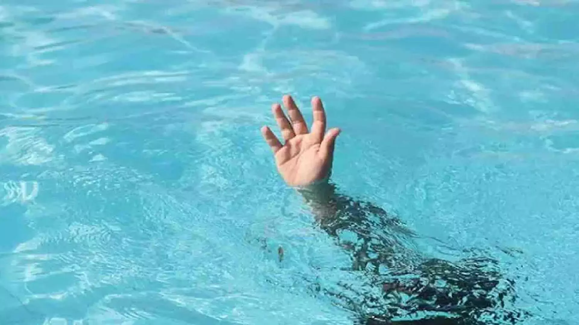 College छात्र की स्विमिंग पूल में डूबकर मौत, परिवार में कोहराम